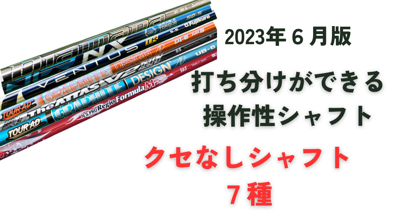 つかまりはじく!! ツアーAD GT-6(S) ピン PING 5W用 G400 G400 STRETCH3 G400 SF TEC 対応スリーブ付シャフト つかまりはじく!! ツアーAD GT-6(S) プロギア PRGR RS RSF RS+ RS F